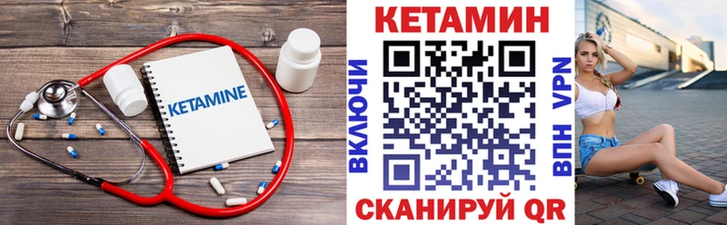 Кетамин ketamine  Сосногорск 
