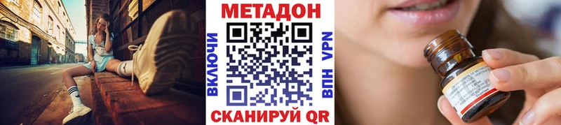 Метадон кристалл Сосногорск
